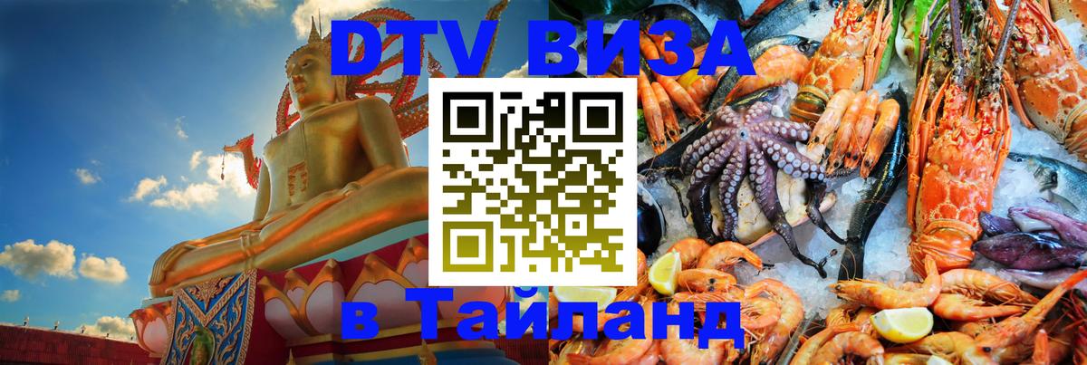 Сколько стоит DTV виза — актуальные цены, оформление даже без документов - 